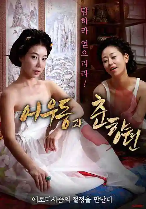 排行榜第四 女人天堂动漫
